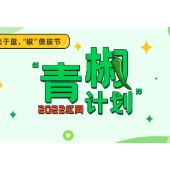 别让青少年成为心理疾病“老病患”
