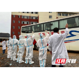 娄底疫情“遭遇战”，生动诠释了他乡亦故乡