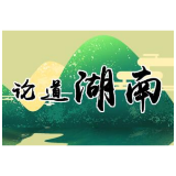 用好“警示+”,让教育对象有“代入感”