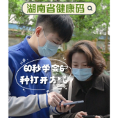 用“动起来”的科普将疫情防控做好做细