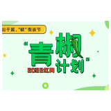 每五分钟抓拍一次，居家办公不是“在线坐牢”