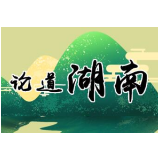 “屋场恳谈会”，要恳谈更要肯办