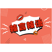 监护人同意未成年人可文身？这不是“一点小差错”