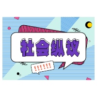 “老年病”为何“盯”上年轻人