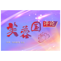 芙蓉国评论丨政府企业“双向奔赴”，携手迎接“彩虹”