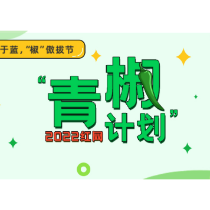 生前预嘱立法，让生命更有尊严地“谢幕”