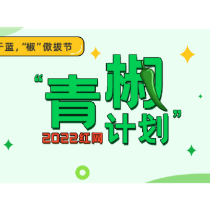 生前预嘱：病人有权以体面的方式离开