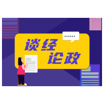 文创产品“接地气”才会“有朝气”