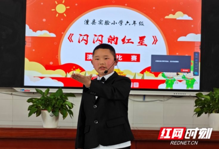 澧县实验小学举行《闪闪的红星》讲演比赛