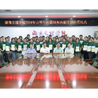 青春接力！湖南文理学院51名西部计划志愿者出征