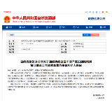 点赞！常德市不动产登记中心被评为全国不动产登记便民利民窗口建设工作成效显著单位