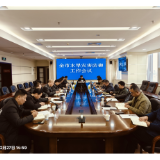 常德市水旱灾害防御工作会议召开