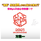 “湘超”常德赛区LOGO设计方案出炉 快来pick你心中的那一个