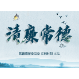 清廉常德丨三十余载保证金终退还 纪检干部助群众解心结