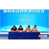 常德经开区合成生物制造中试平台正式启用
