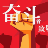 初心如一 永远奋斗——来自生产和工作第一线的党的二十大代表素描