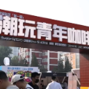 一线调研：市集新经济赋能“十一”黄金周消费生态