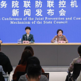 新华全媒+丨不折不扣落实疫情防控优化措施——国务院联防联控机制新闻发布会回应焦点问题