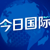 美学者：北约不应随美遏华的四个原因