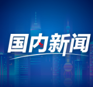 拒绝美国科技霸凌！中国在WTO起诉美“芯片围堵”