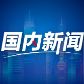 总投资超763亿元 100个重点项目签约落户天津滨海新区