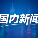 神舟十六号已完成总装测试