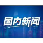 这些高铁开工建设,经过你的家乡吗?
