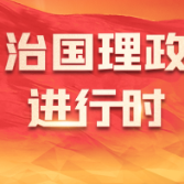 《求是》杂志发表习近平总书记重要文章《把中国文明历史研究引向深入，增强历史自觉坚定文化自信》