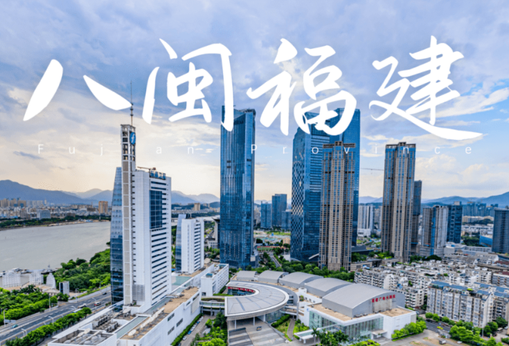 全方位推动高质量发展
