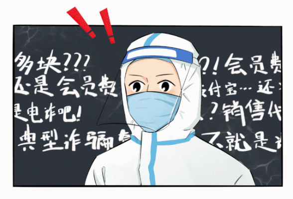 漫画丨来自核酸检测点的“紧急求助”……