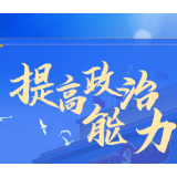 联播+｜于变局中开新局 总书记要求干部提高七种能力