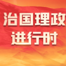 以物鉴史启新程丨功劳车