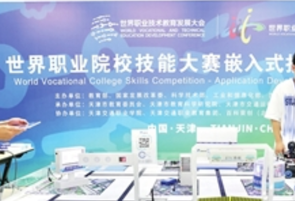 技能成就精彩人生（图）