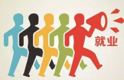 多地多部门护航高校毕业生就业