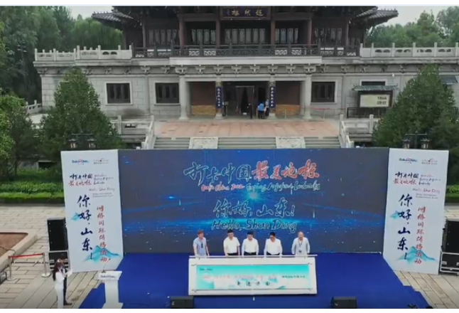 【2022打卡中国】黄河文化辉映齐鲁 2022“打卡中国·最美地标——你好,山东!” 网络国际传播活动走进济南(视频)