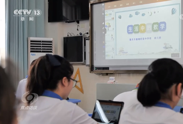 焦点访谈:“双减”一年看变化