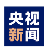 主播说联播丨四万里挑一！是荣誉，更是责任