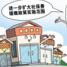 缓缴社保为企业减负