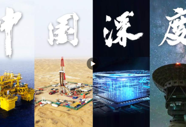 我们这十年丨中国深度