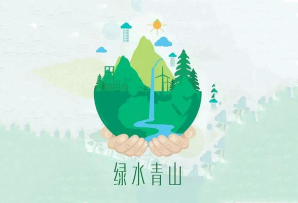 良好生态环境是最普惠的民生福祉(人民观点) ——新时代推进美丽中国建设的根本遵循④