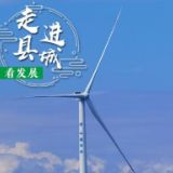 走进县城看发展丨辽宁庄河:生态优先闯出振兴发展新路