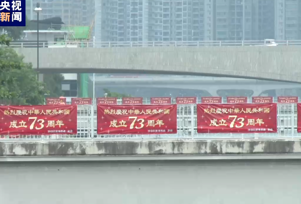 国庆气氛浓烈 香港大街小巷披上“中国红”