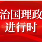 微视频｜新春的牵挂