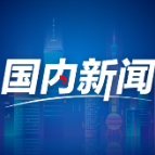 新春走基层  全力做好春节假期保供他们坚守在一线