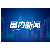 创新艺术表达 赓续民族精神  ——中央广播电视总台2023年春晚观感