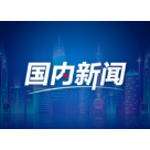 春节消费调查丨小小山核桃 化身乡村振兴“金果果”