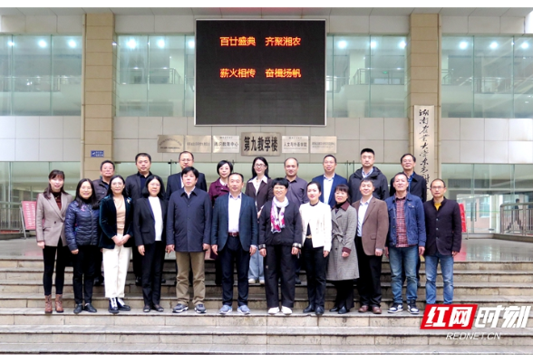 湖南省普通高校大学外语教学指导委员会成立