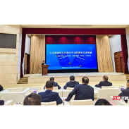 《乡村振兴蓝皮书：湖南乡村振兴报告（2023）》发布