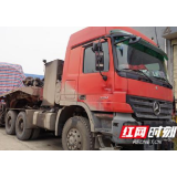 湖南省交通运输厅发文优化大件运输环境 进一步规范大件运输车辆通行监管