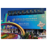 加速“链接”世界 20家湘企亮相链博会